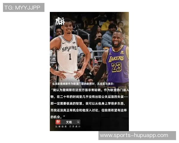 文班亚马闪耀全明星赛詹姆斯却无视扣篮大赛的尴尬境地